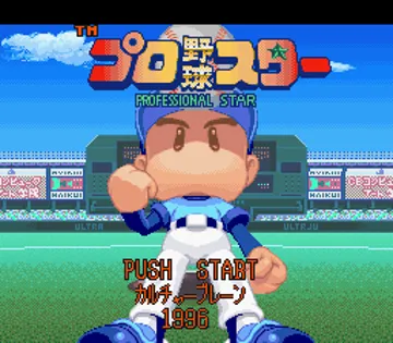 Pro Yakyuu Star (Japan) screen shot title